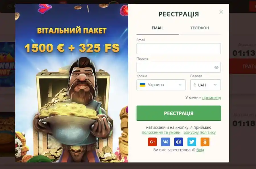 Подарунок за реєстрацію в казино Netgame 1500 EUR + 325 FS