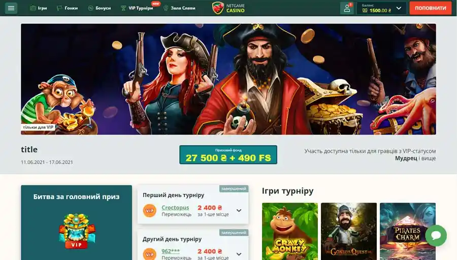 казино netgame найкращі турніри